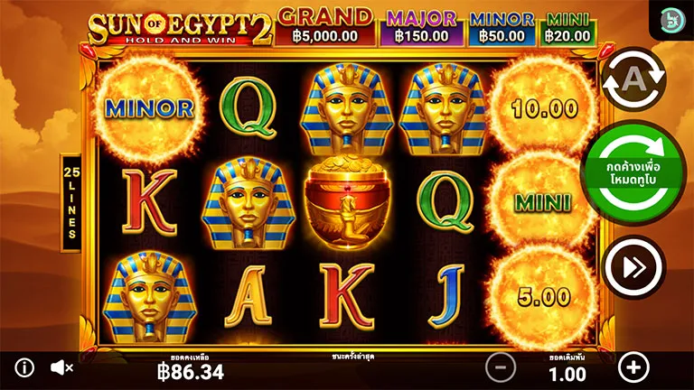 Sun of Egypt 2