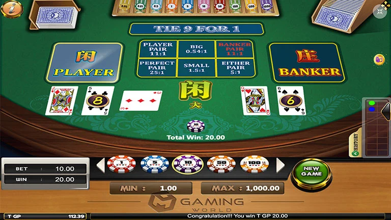 บาคาร่า Joker’s Baccarat