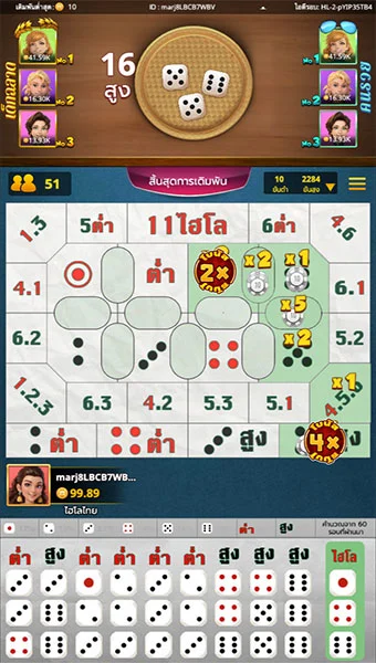 เกมไฮโลไทย