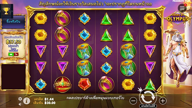 สล็อต Gates of Olympus
