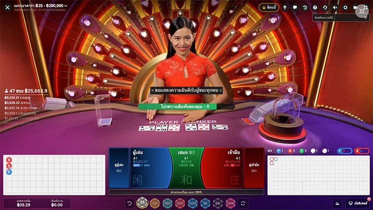 Mega Baccarat