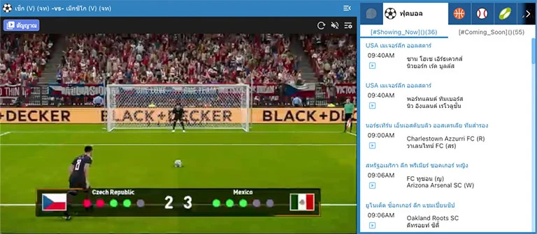 กีฬาจำลอง (Virtual Sports)