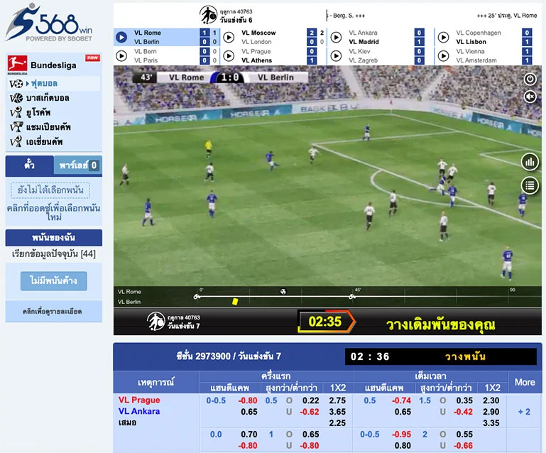 กีฬาเสมือนจริง (Virtual Sports)