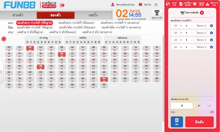 หวยลาว