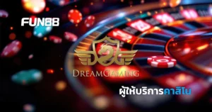 Dream Gaming หรือ DG พาเลซ คาสิโนออนไลน์เจ้าใหญ่ เจ้าดั้งเดิม
