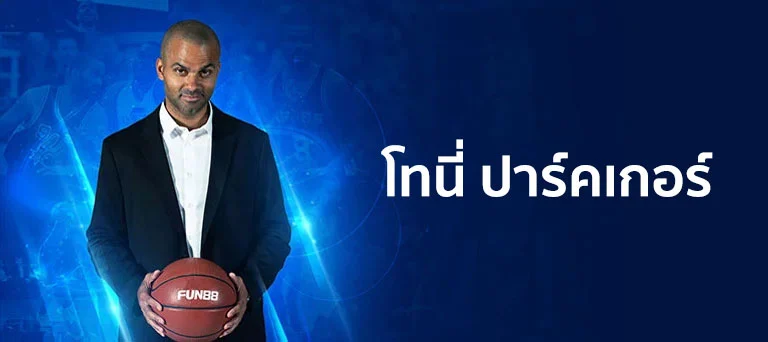 2023 - 2024 โทนี่ ปาร์คเกอร์